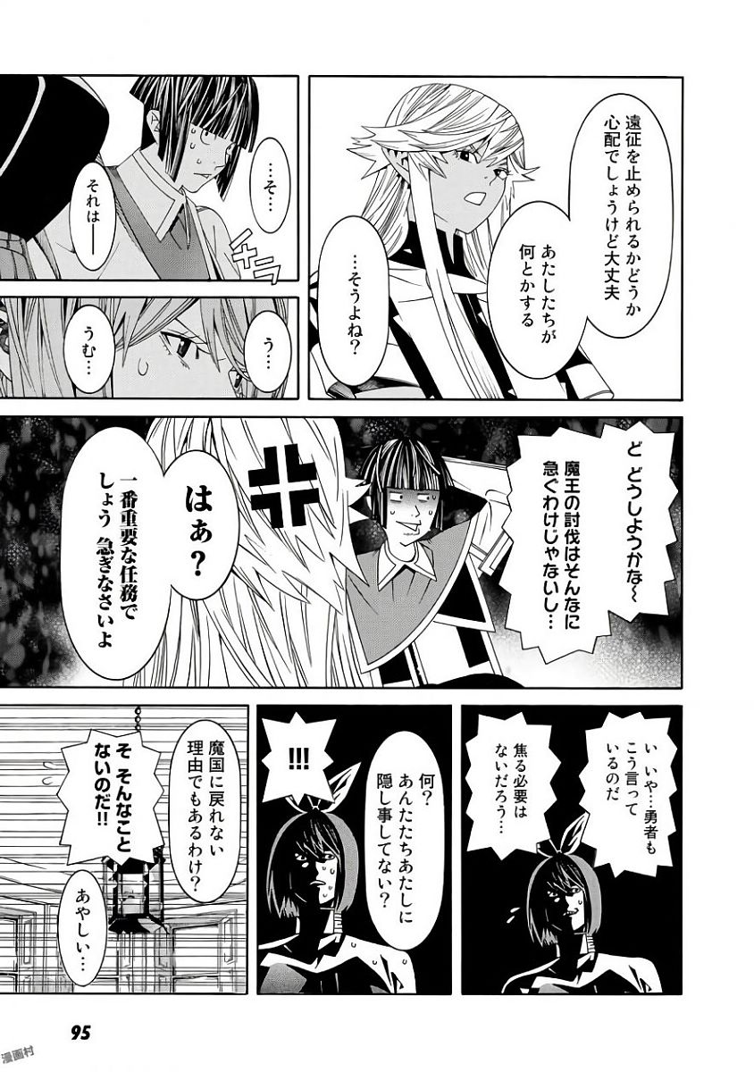 Onna Kishi, Keiri ni Naru. - Chapter 36 - Page 17