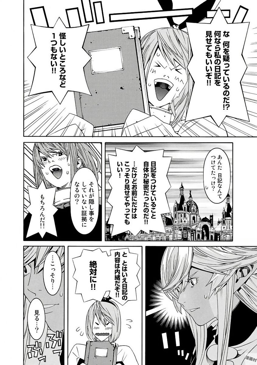 Onna Kishi, Keiri ni Naru. - Chapter 36 - Page 18