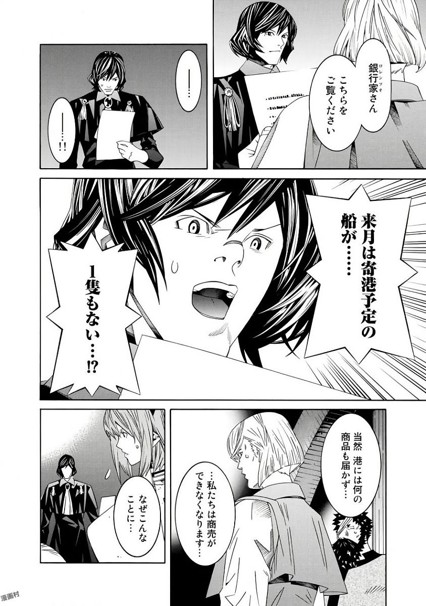 Onna Kishi, Keiri ni Naru. - Chapter 36 - Page 2