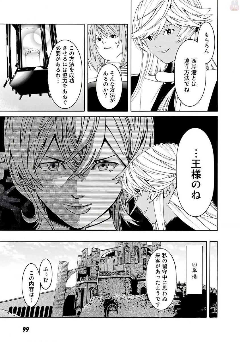 Onna Kishi, Keiri ni Naru. - Chapter 36 - Page 21