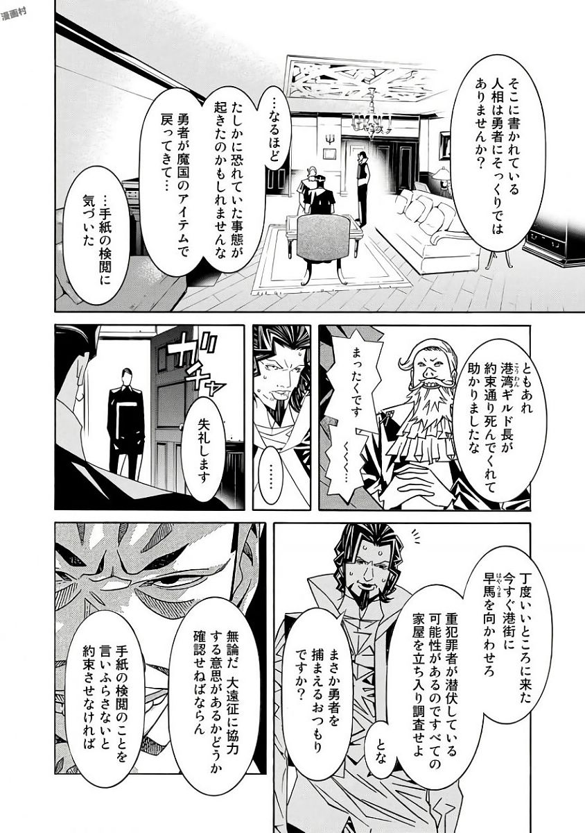 Onna Kishi, Keiri ni Naru. - Chapter 36 - Page 22