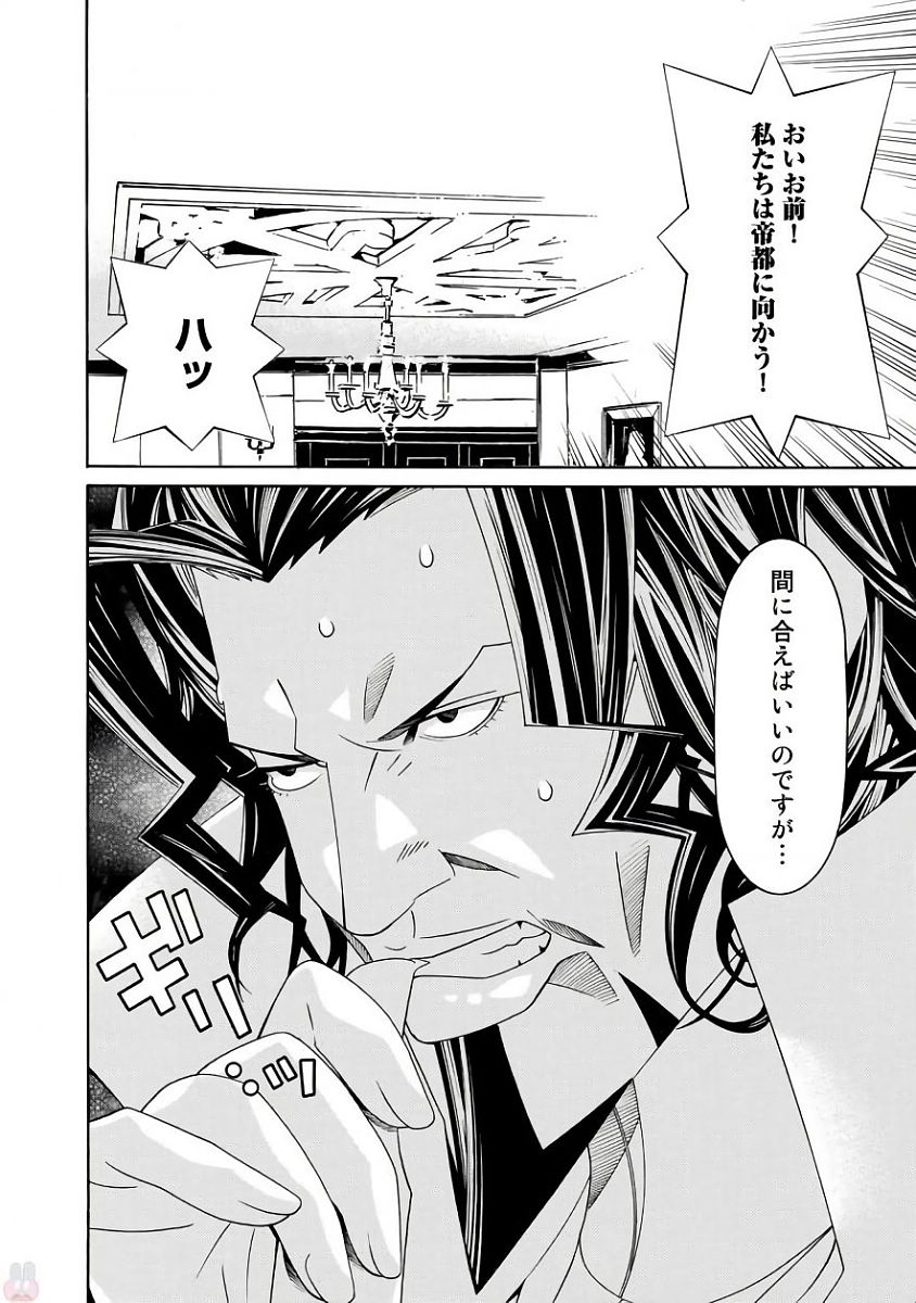 Onna Kishi, Keiri ni Naru. - Chapter 36 - Page 26