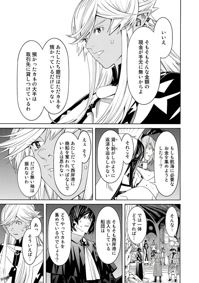 Onna Kishi, Keiri ni Naru. - Chapter 36 - Page 5