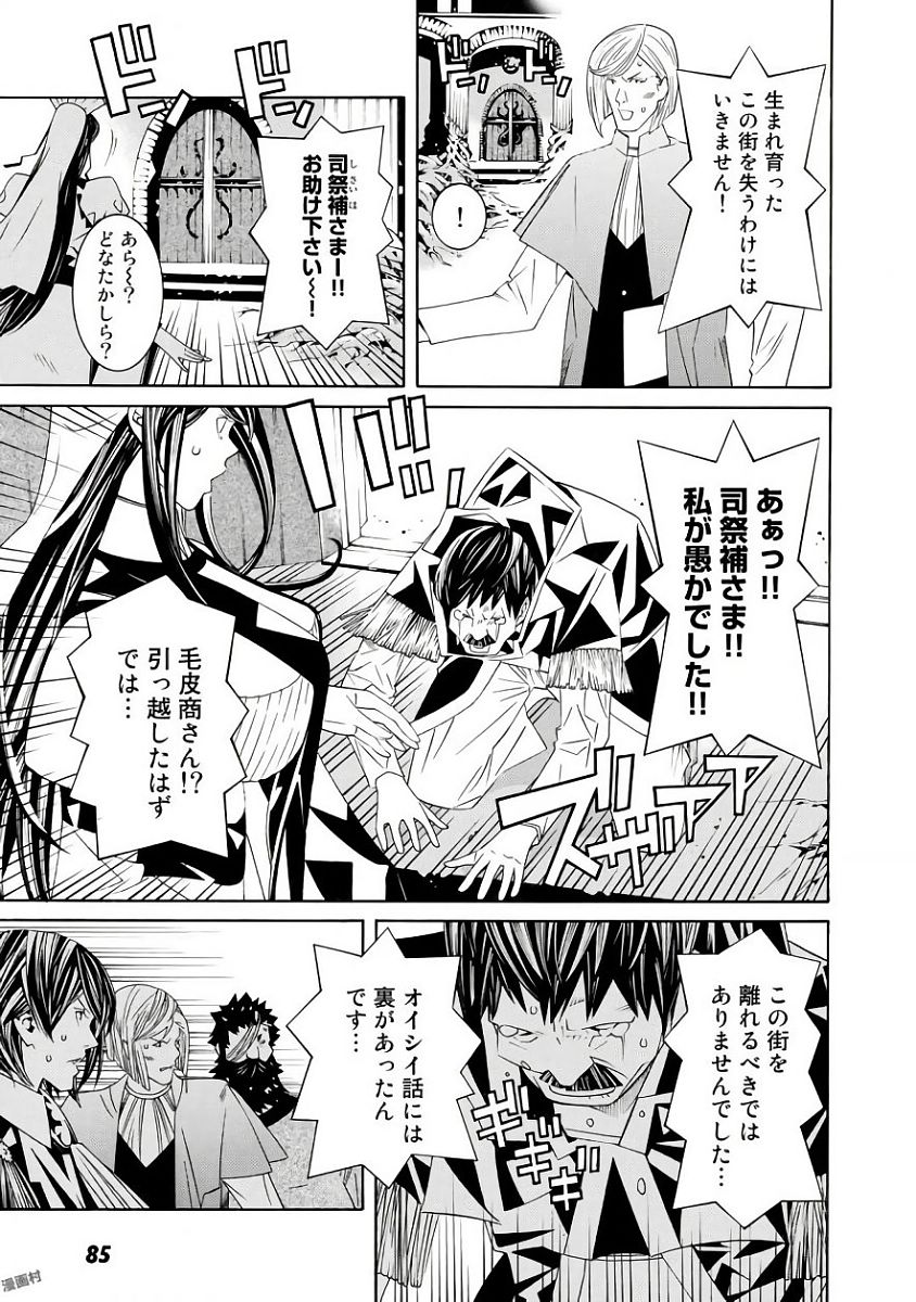 Onna Kishi, Keiri ni Naru. - Chapter 36 - Page 7