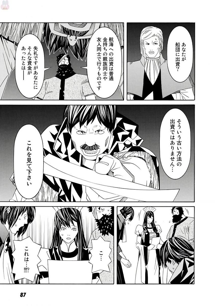 Onna Kishi, Keiri ni Naru. - Chapter 36 - Page 9