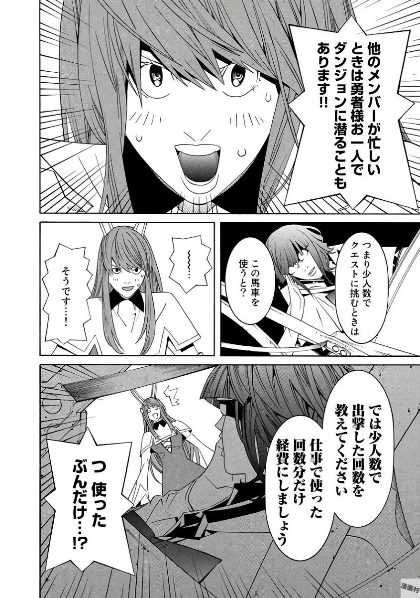 Onna Kishi, Keiri ni Naru. - Chapter 37.5 - Page 10