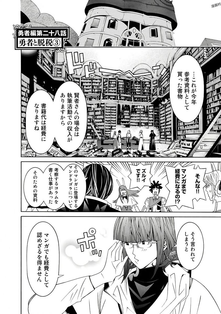 Onna Kishi, Keiri ni Naru. - Chapter 37.5 - Page 12