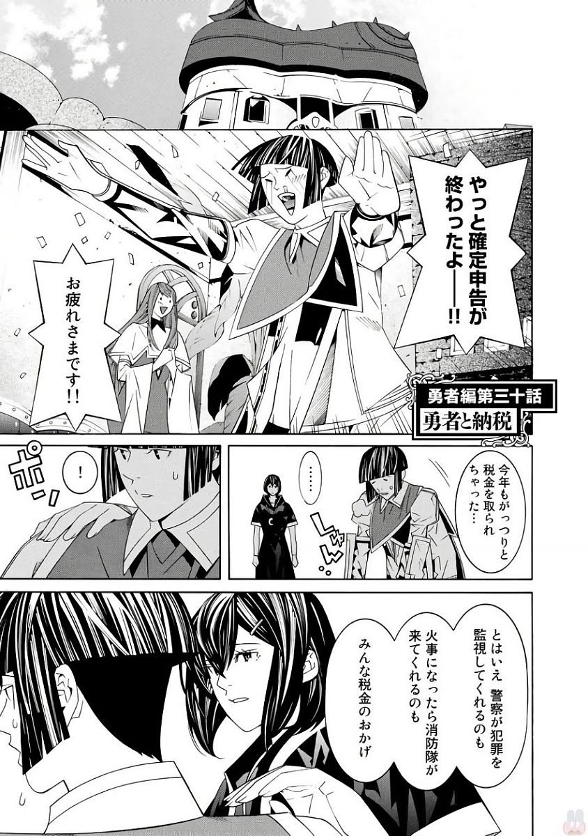 Onna Kishi, Keiri ni Naru. - Chapter 37.5 - Page 17