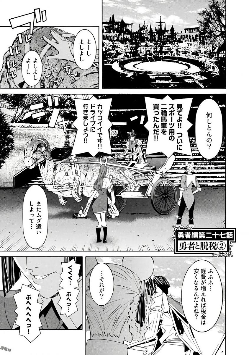 Onna Kishi, Keiri ni Naru. - Chapter 37.5 - Page 7