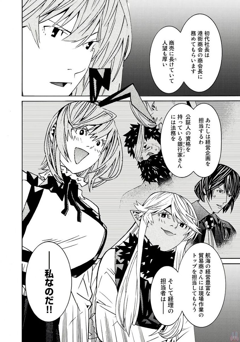 Onna Kishi, Keiri ni Naru. - Chapter 37 - Page 10