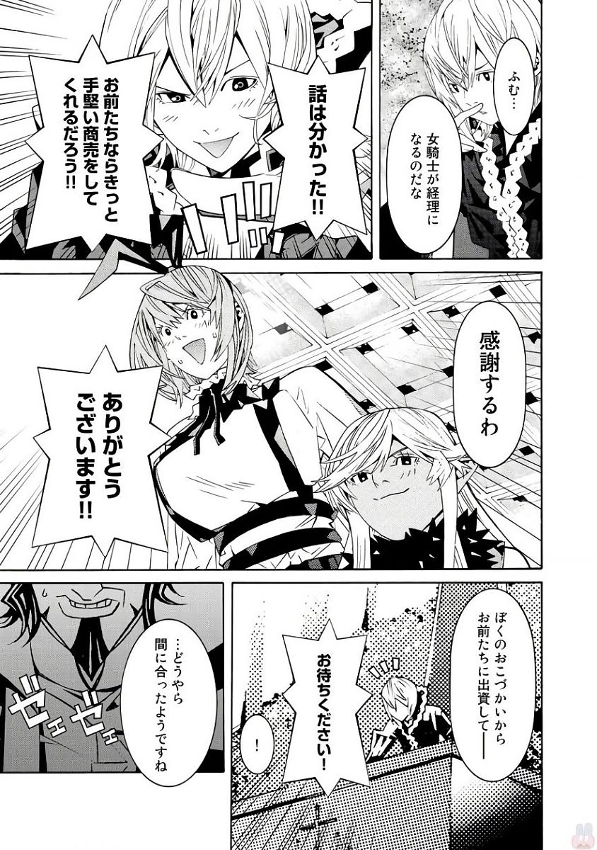 Onna Kishi, Keiri ni Naru. - Chapter 37 - Page 11