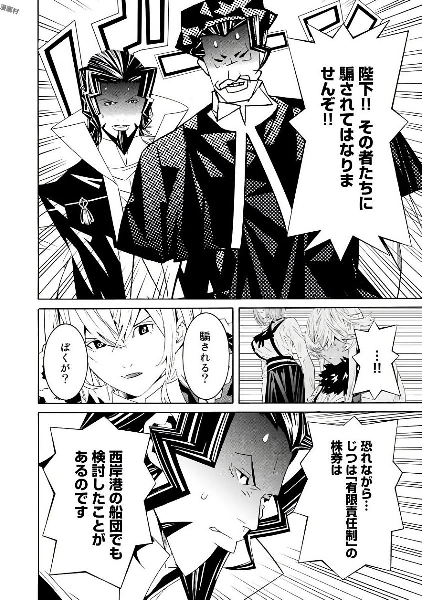 Onna Kishi, Keiri ni Naru. - Chapter 37 - Page 12