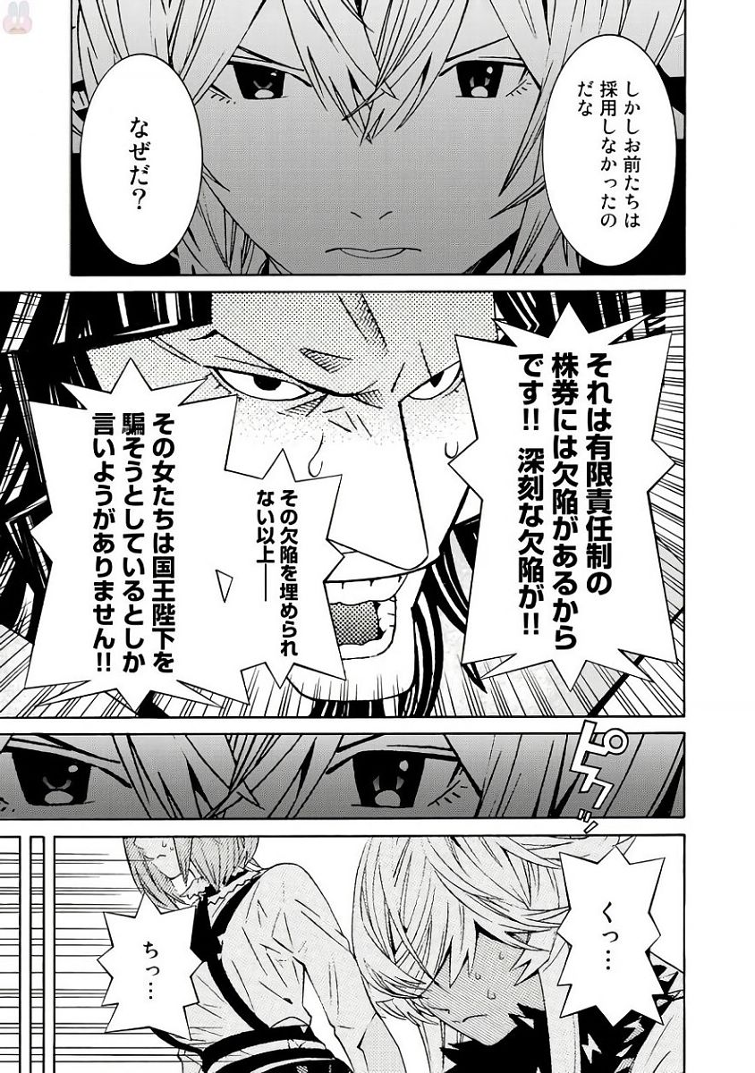 Onna Kishi, Keiri ni Naru. - Chapter 37 - Page 13