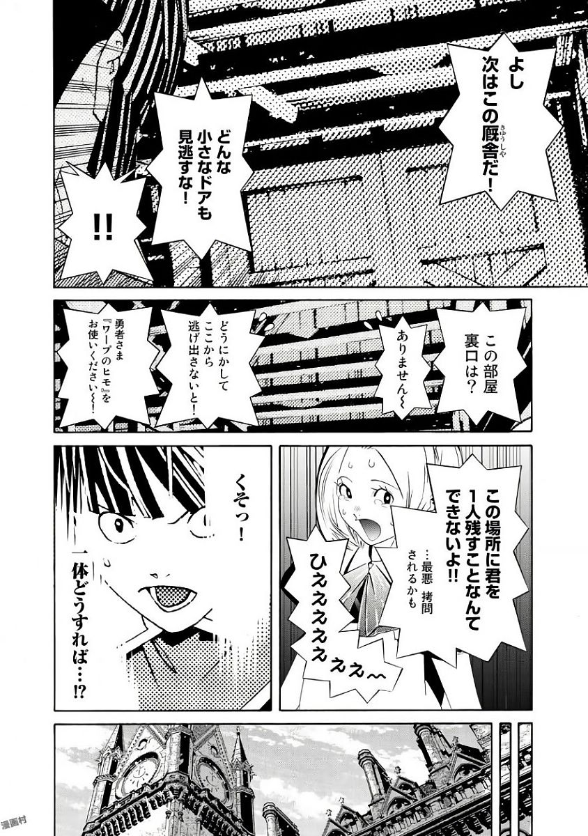 Onna Kishi, Keiri ni Naru. - Chapter 37 - Page 16