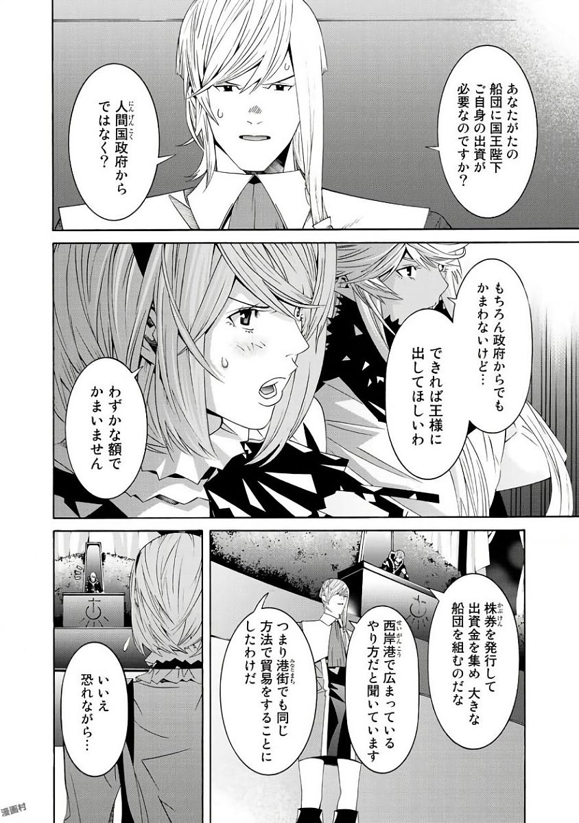 Onna Kishi, Keiri ni Naru. - Chapter 37 - Page 2