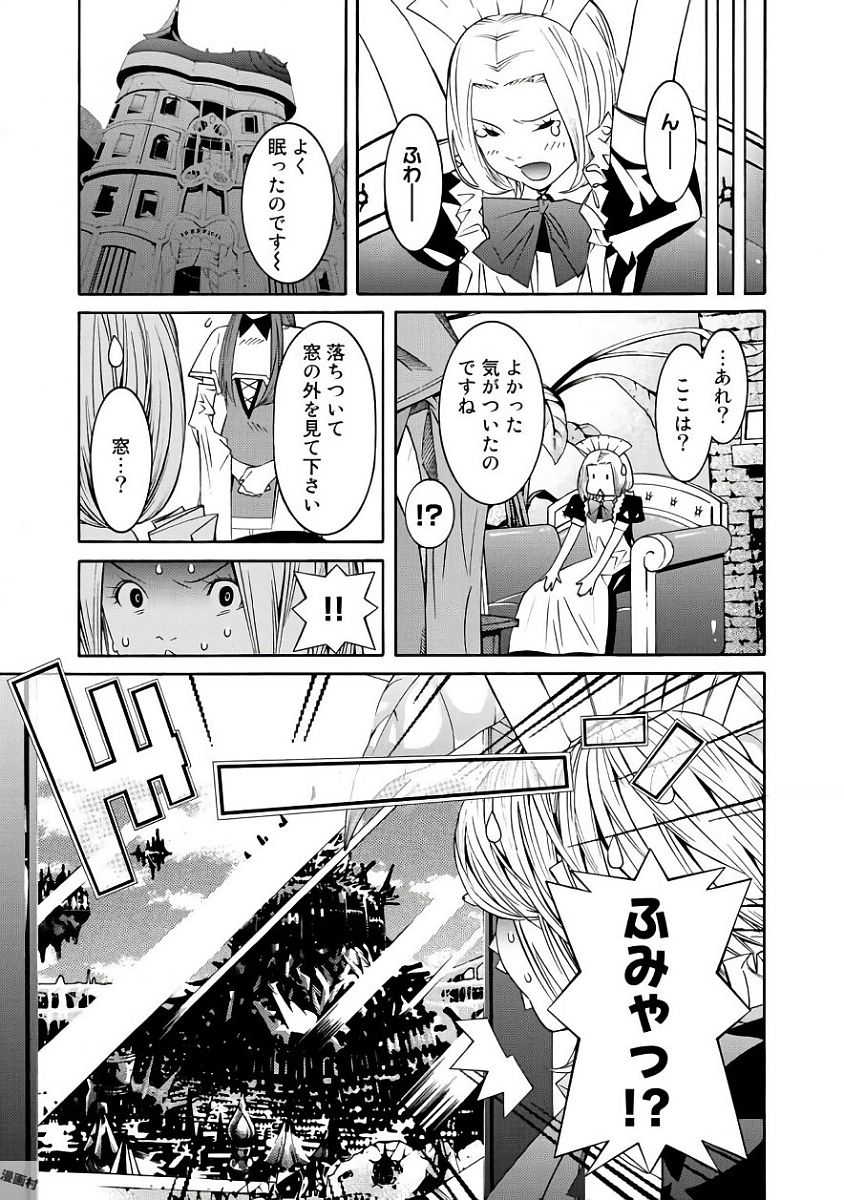 Onna Kishi, Keiri ni Naru. - Chapter 37 - Page 25