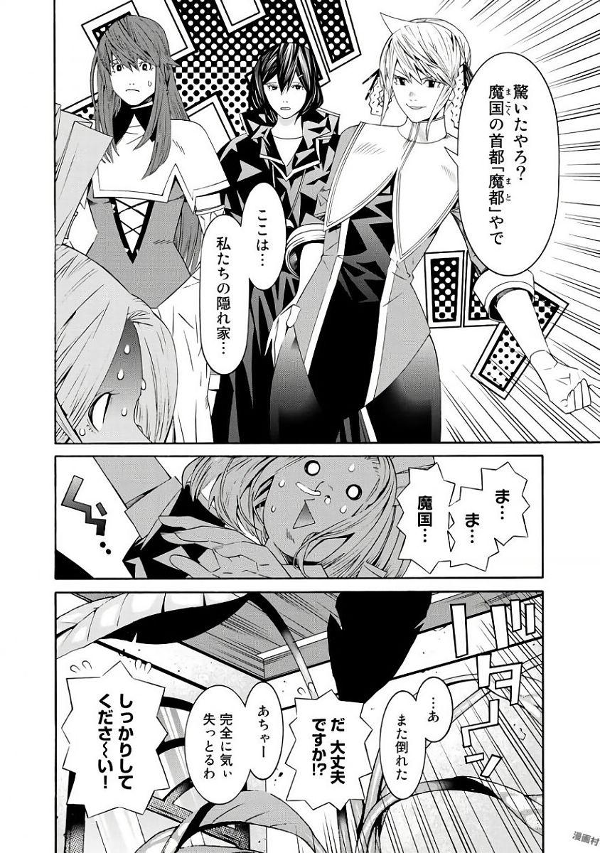 Onna Kishi, Keiri ni Naru. - Chapter 37 - Page 26