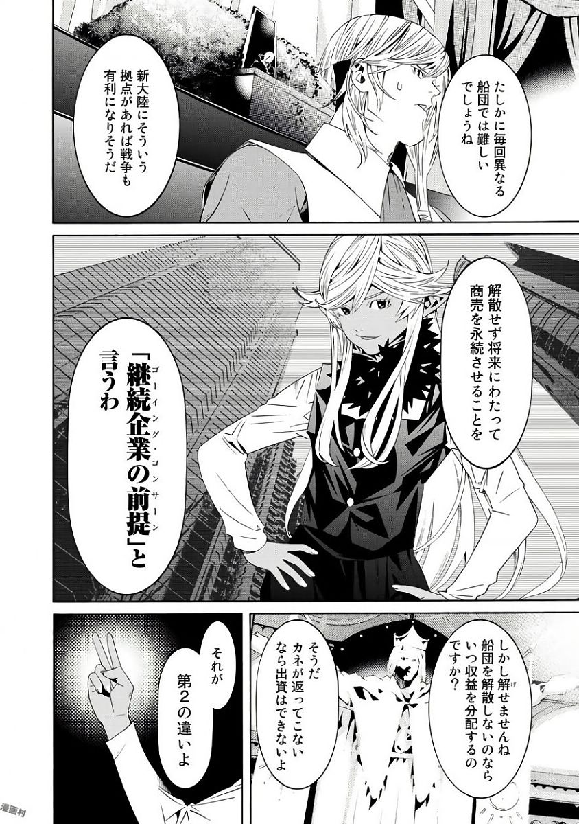 Onna Kishi, Keiri ni Naru. - Chapter 37 - Page 4