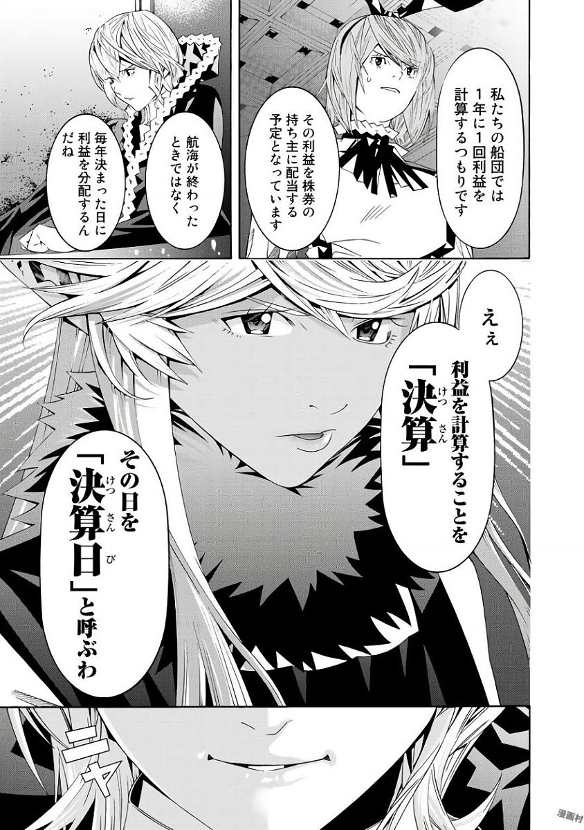 Onna Kishi, Keiri ni Naru. - Chapter 37 - Page 5