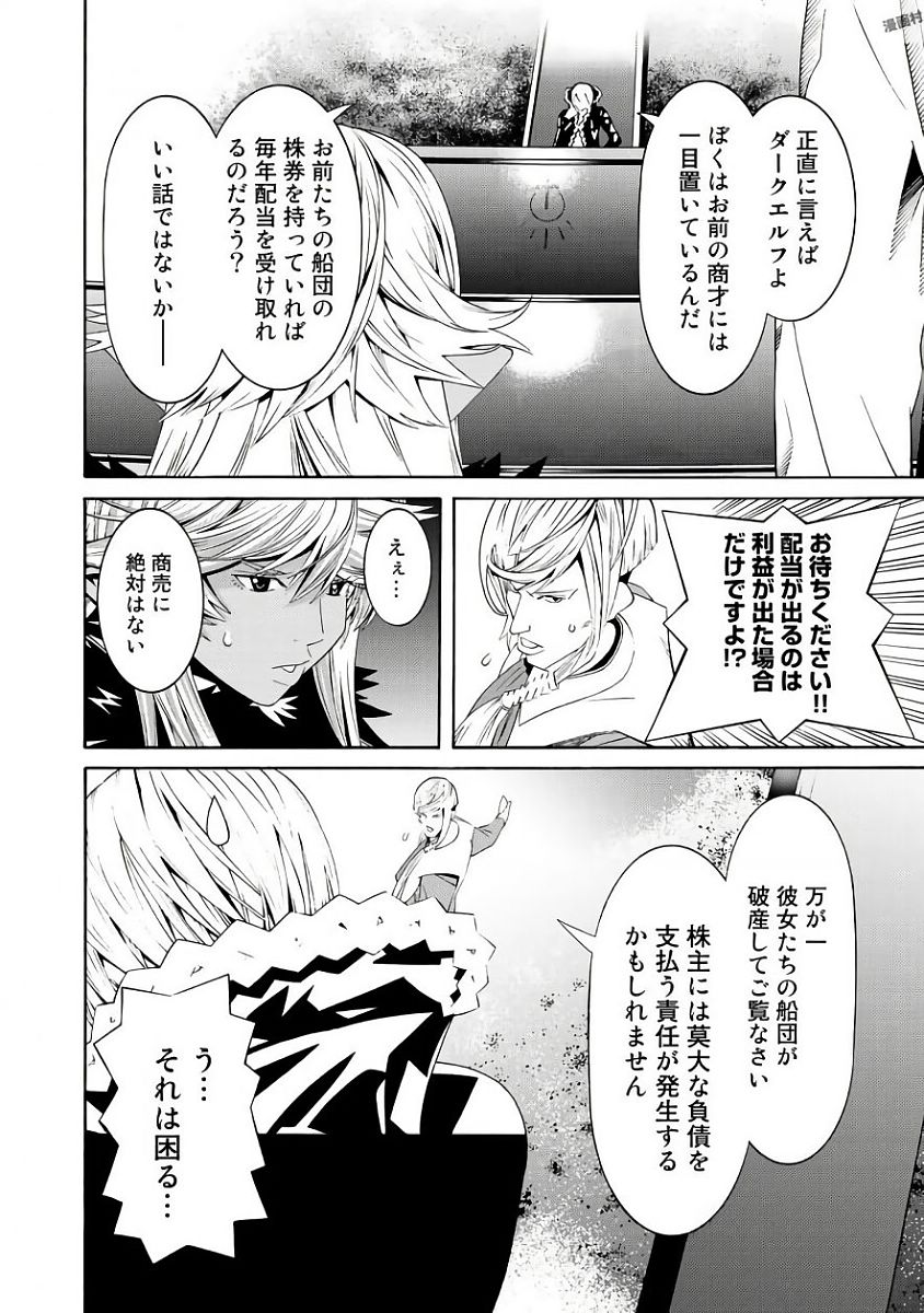 Onna Kishi, Keiri ni Naru. - Chapter 37 - Page 6