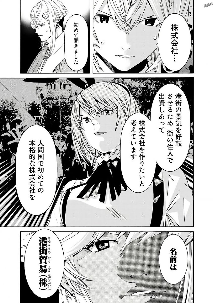 Onna Kishi, Keiri ni Naru. - Chapter 37 - Page 9