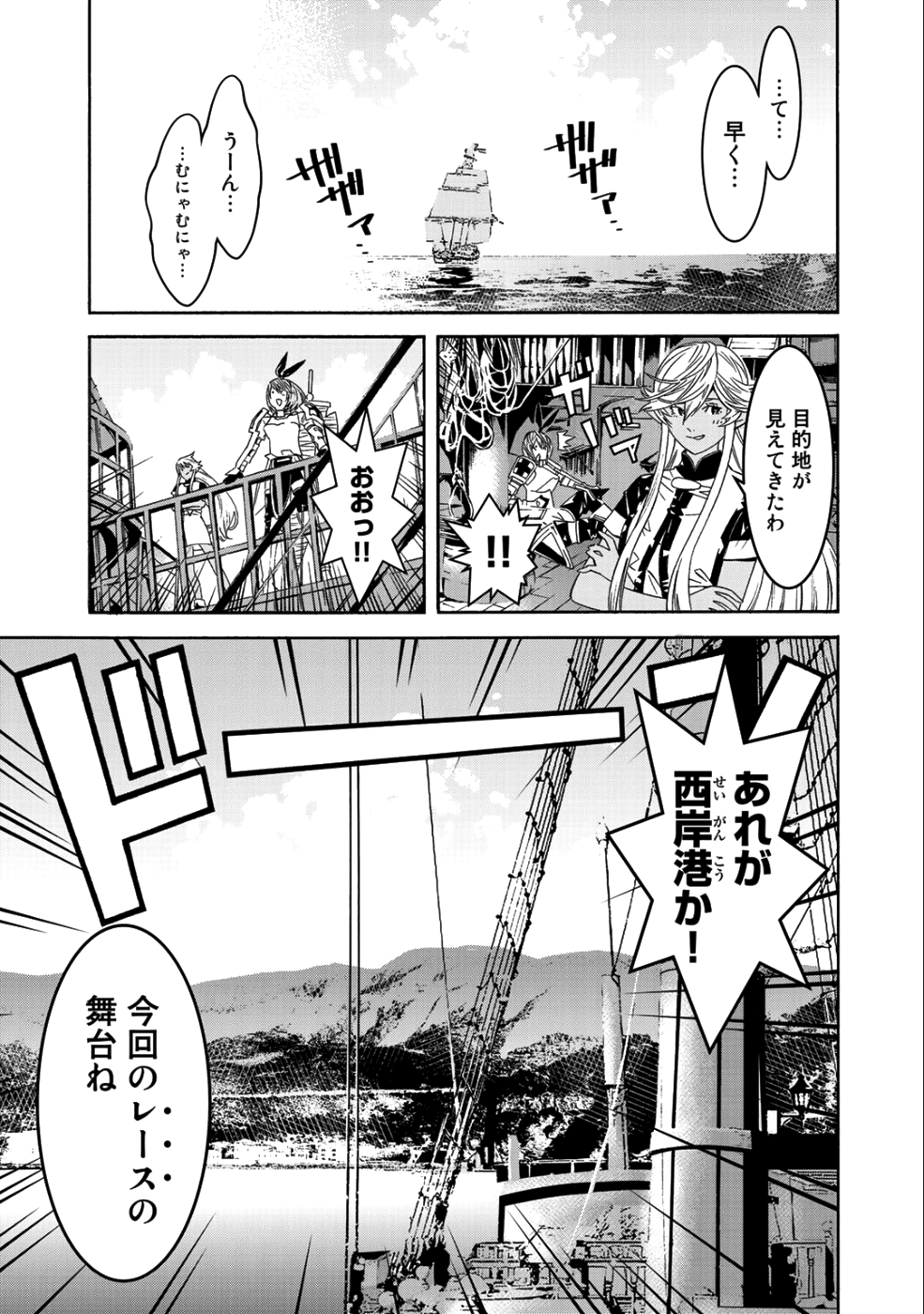 Onna Kishi, Keiri ni Naru. - Chapter 38 - Page 1