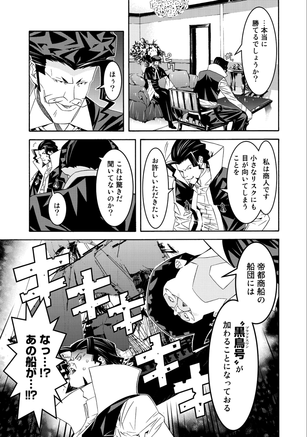 Onna Kishi, Keiri ni Naru. - Chapter 38 - Page 10