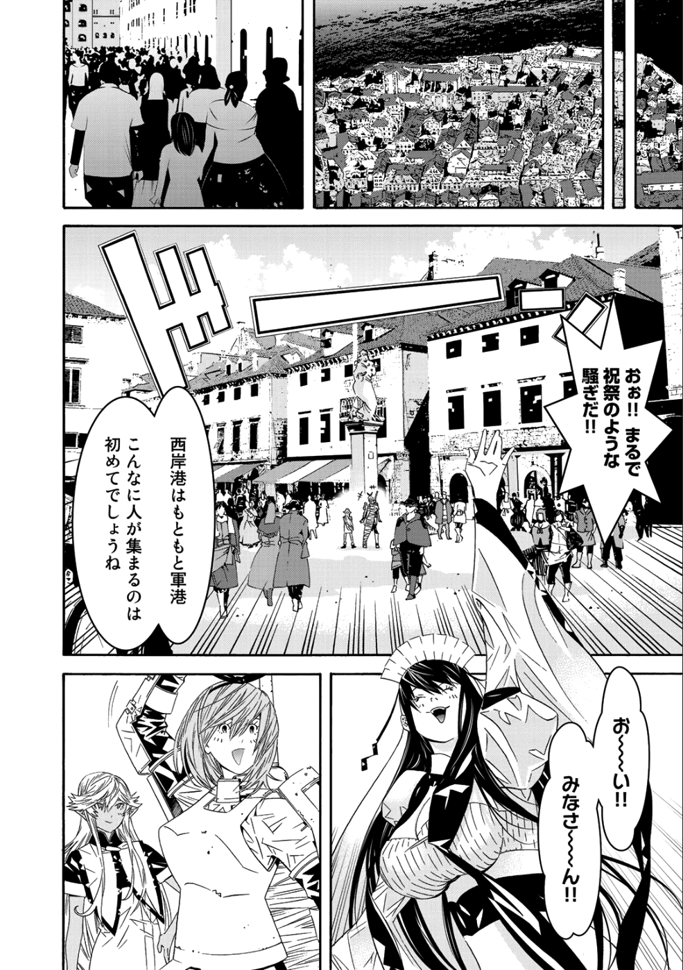 Onna Kishi, Keiri ni Naru. - Chapter 38 - Page 13