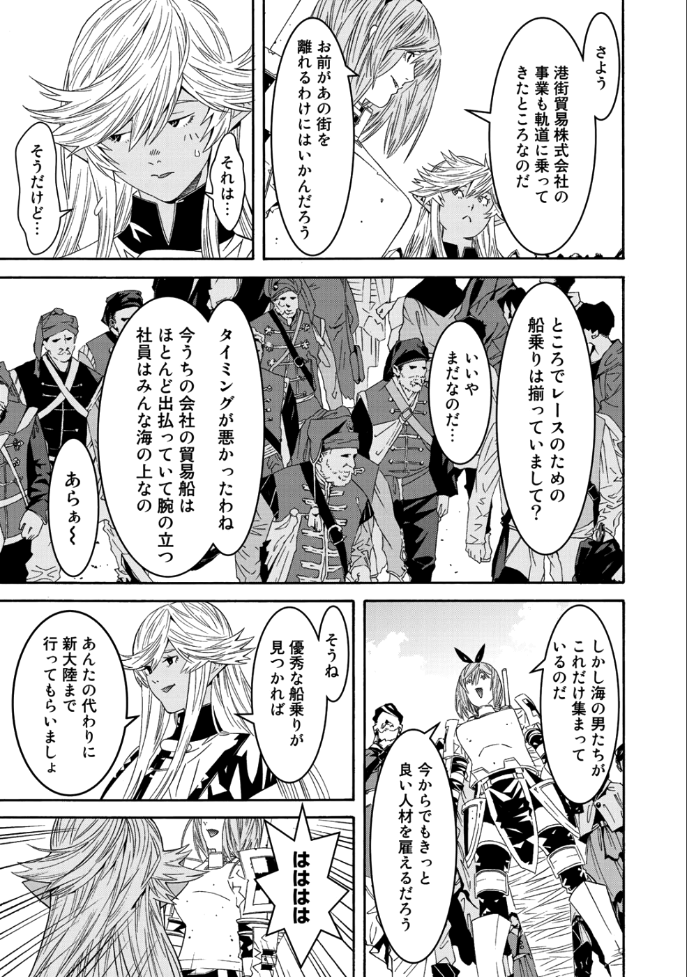 Onna Kishi, Keiri ni Naru. - Chapter 38 - Page 16