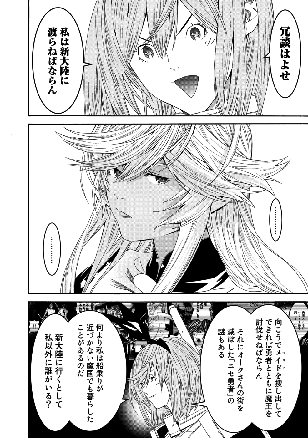 Onna Kishi, Keiri ni Naru. - Chapter 38 - Page 17