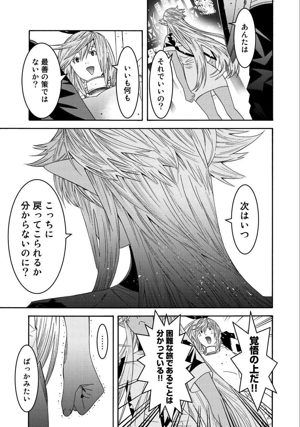 Onna Kishi, Keiri ni Naru. - Chapter 38 - Page 18