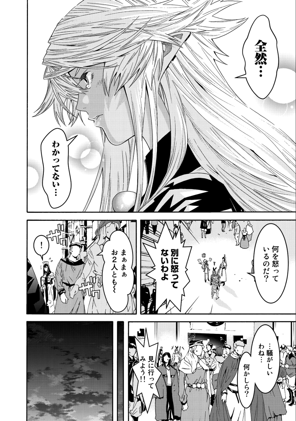 Onna Kishi, Keiri ni Naru. - Chapter 38 - Page 19