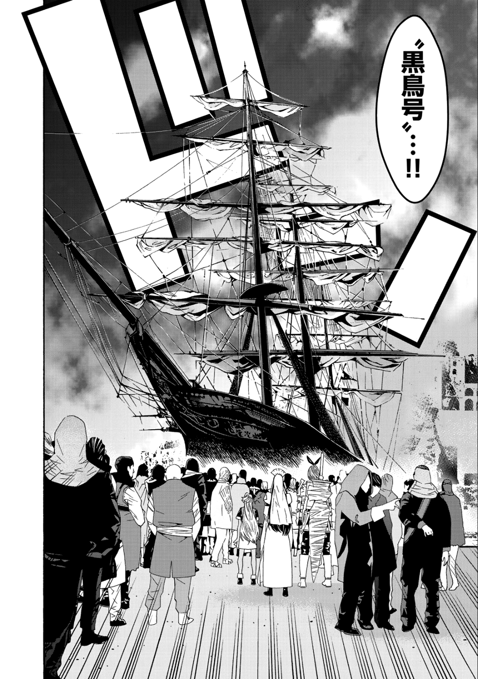 Onna Kishi, Keiri ni Naru. - Chapter 38 - Page 21