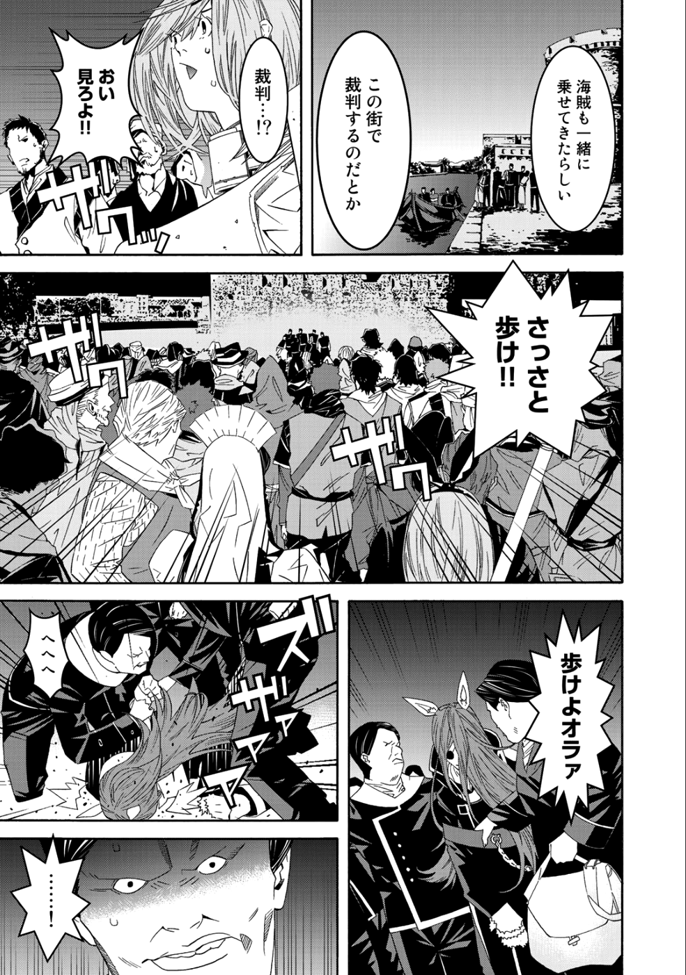 Onna Kishi, Keiri ni Naru. - Chapter 38 - Page 22