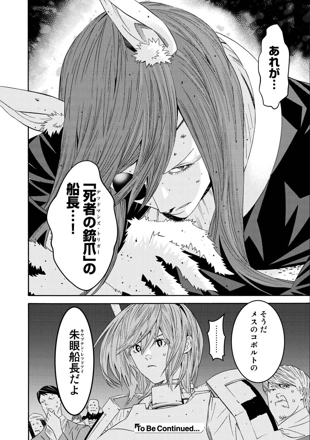 Onna Kishi, Keiri ni Naru. - Chapter 38 - Page 23