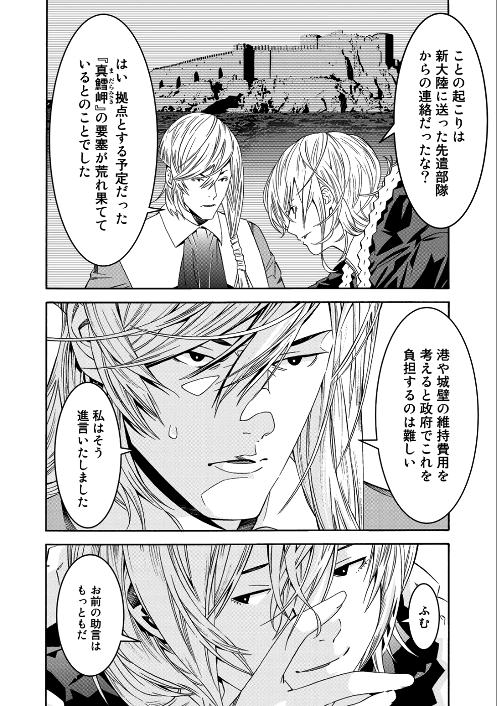 Onna Kishi, Keiri ni Naru. - Chapter 38 - Page 5