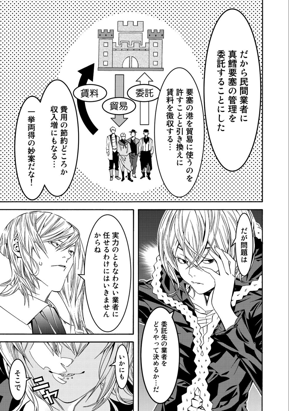 Onna Kishi, Keiri ni Naru. - Chapter 38 - Page 6