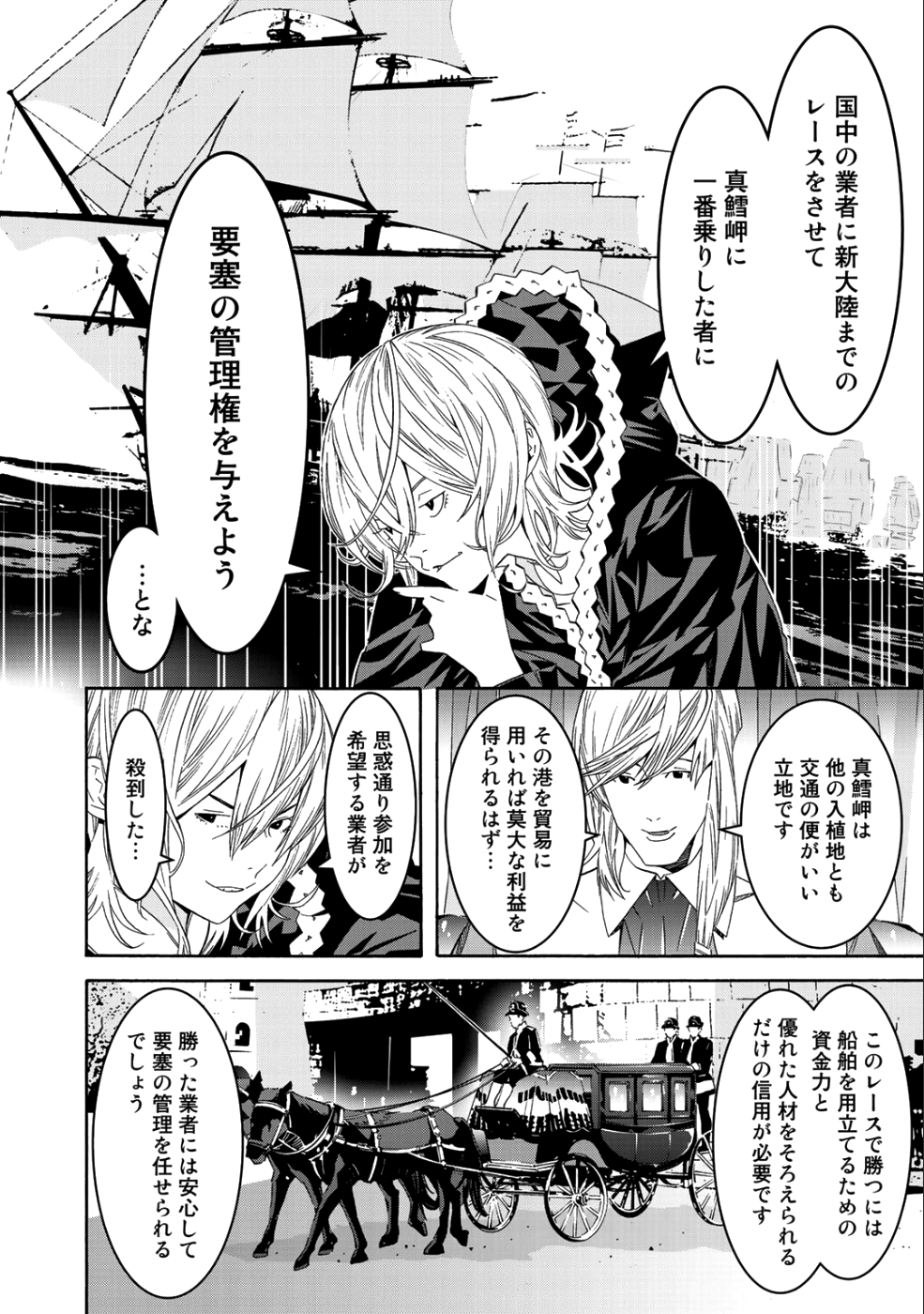 Onna Kishi, Keiri ni Naru. - Chapter 38 - Page 7