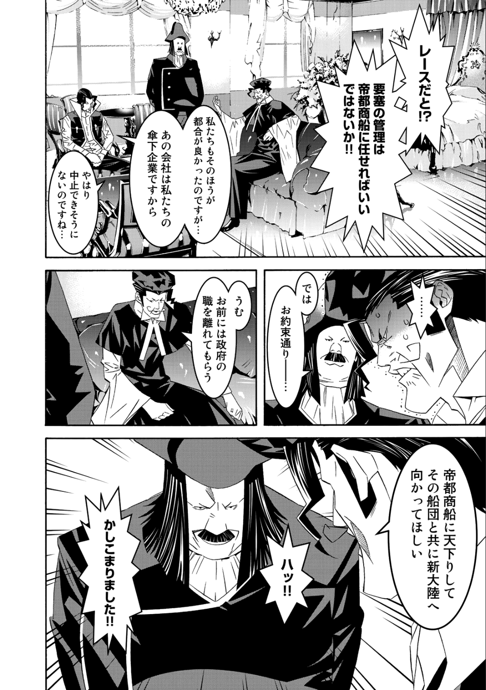 Onna Kishi, Keiri ni Naru. - Chapter 38 - Page 9