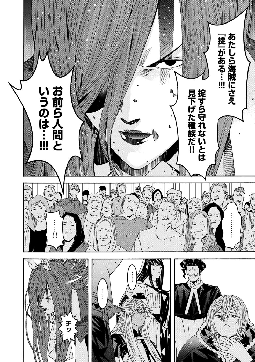 Onna Kishi, Keiri ni Naru. - Chapter 39 - Page 9