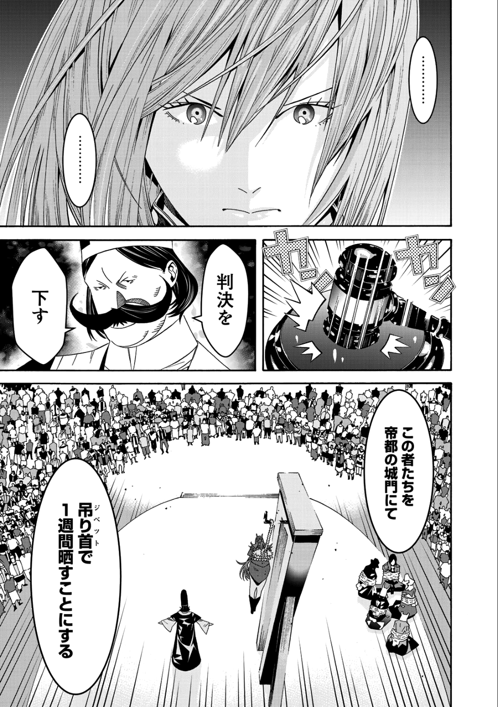 Onna Kishi, Keiri ni Naru. - Chapter 39 - Page 10