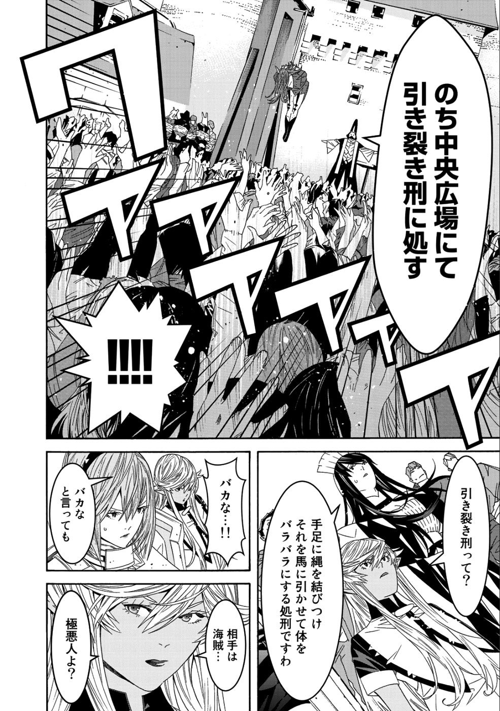 Onna Kishi, Keiri ni Naru. - Chapter 39 - Page 11