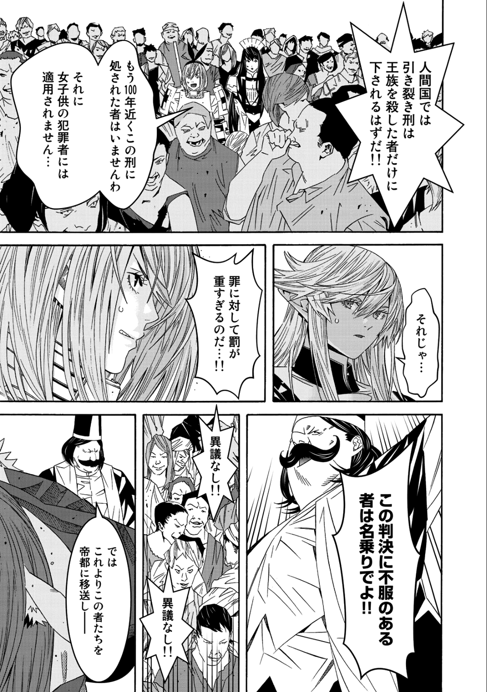 Onna Kishi, Keiri ni Naru. - Chapter 39 - Page 12