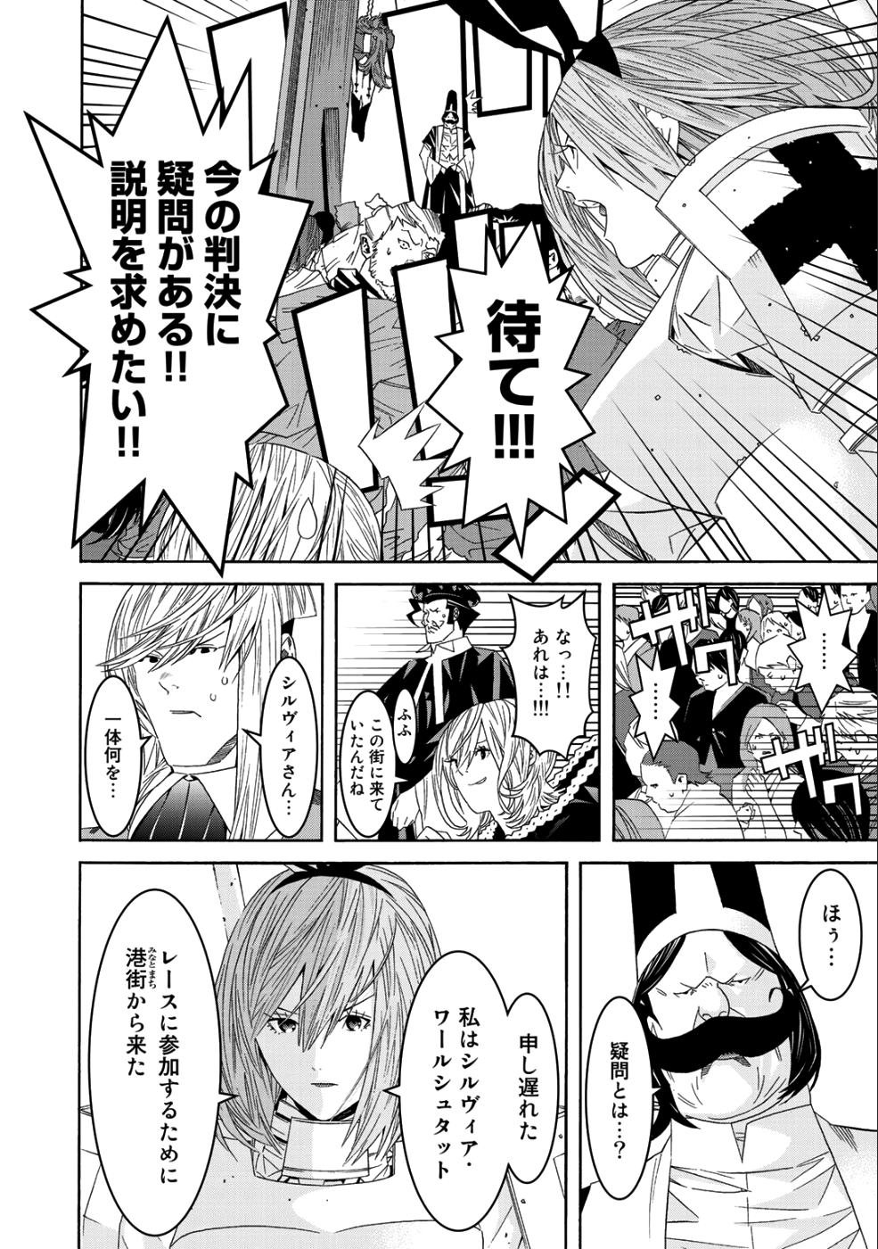 Onna Kishi, Keiri ni Naru. - Chapter 39 - Page 13