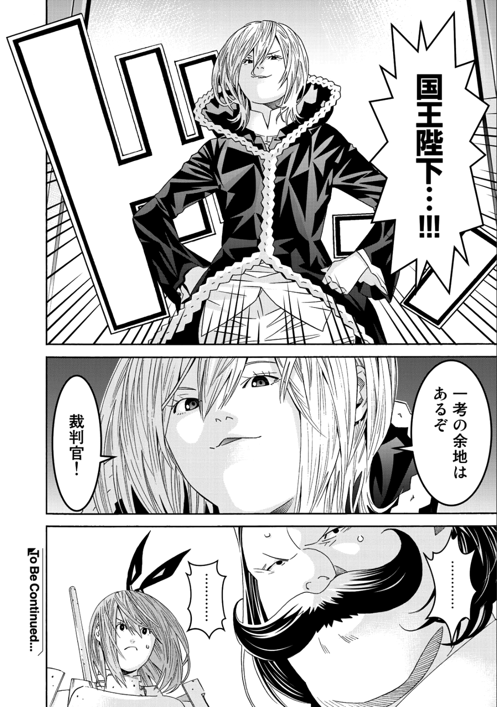 Onna Kishi, Keiri ni Naru. - Chapter 39 - Page 21