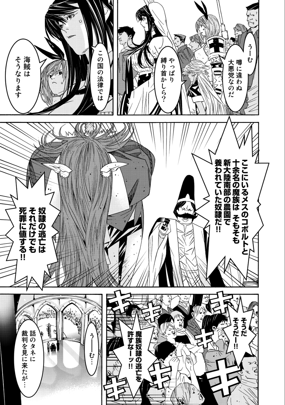 Onna Kishi, Keiri ni Naru. - Chapter 39 - Page 2