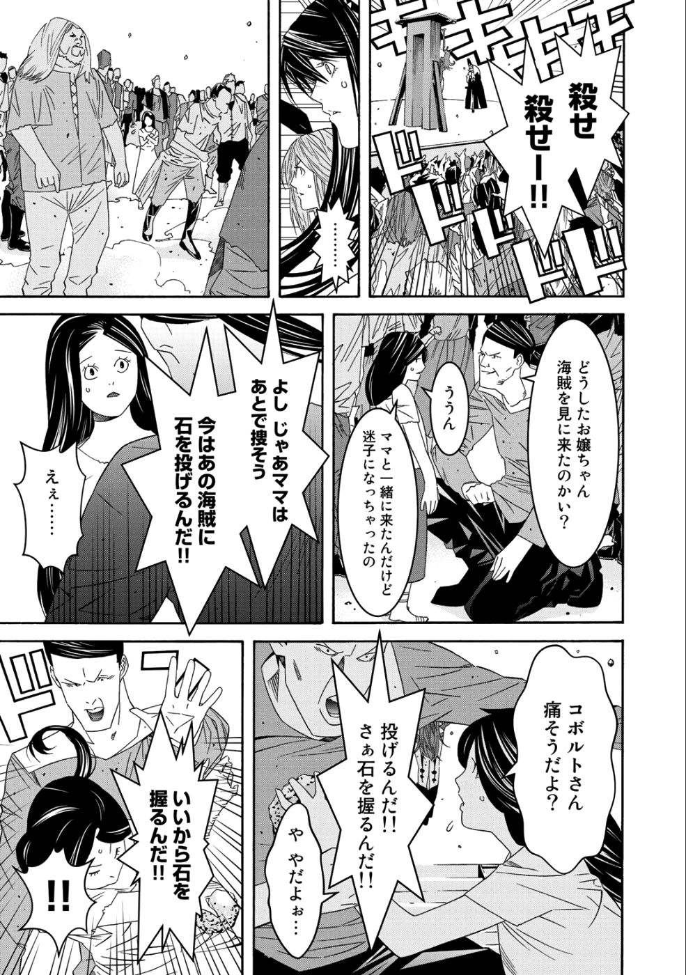 Onna Kishi, Keiri ni Naru. - Chapter 39 - Page 4