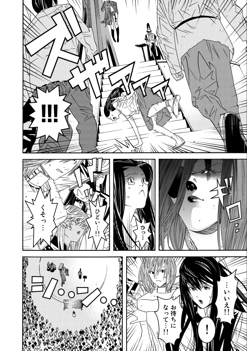 Onna Kishi, Keiri ni Naru. - Chapter 39 - Page 5