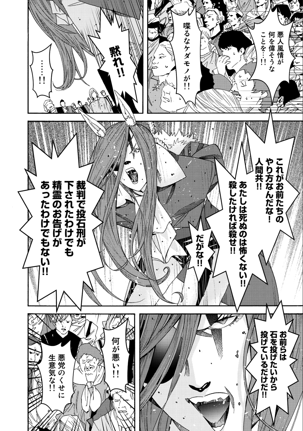 Onna Kishi, Keiri ni Naru. - Chapter 39 - Page 7