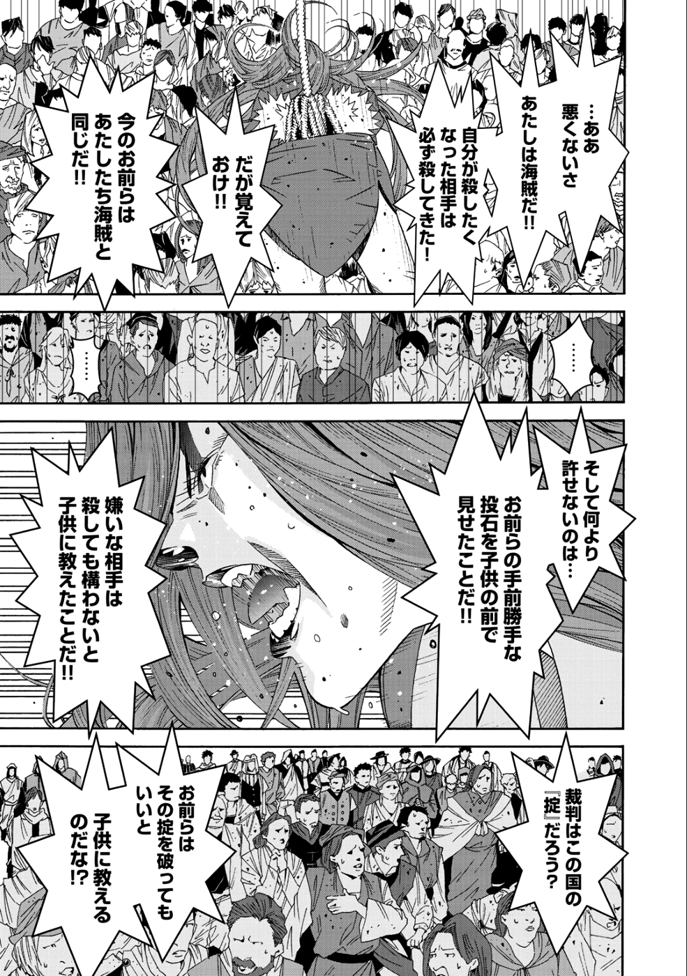 Onna Kishi, Keiri ni Naru. - Chapter 39 - Page 8